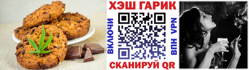 Печенье с ТГК конопля Юхнов