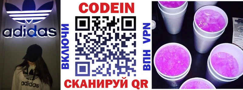 Кодеин напиток Lean (лин) Юхнов