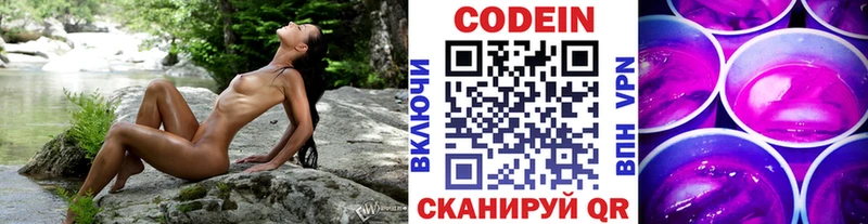 Кодеиновый сироп Lean Purple Drank мега рабочий сайт Юхнов